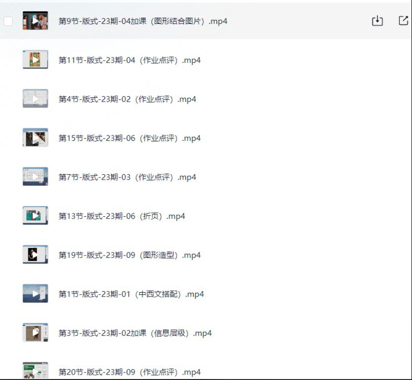 字体DIY 字体版式设计入门教程插图 字体DIY 字体版式设计入门教程