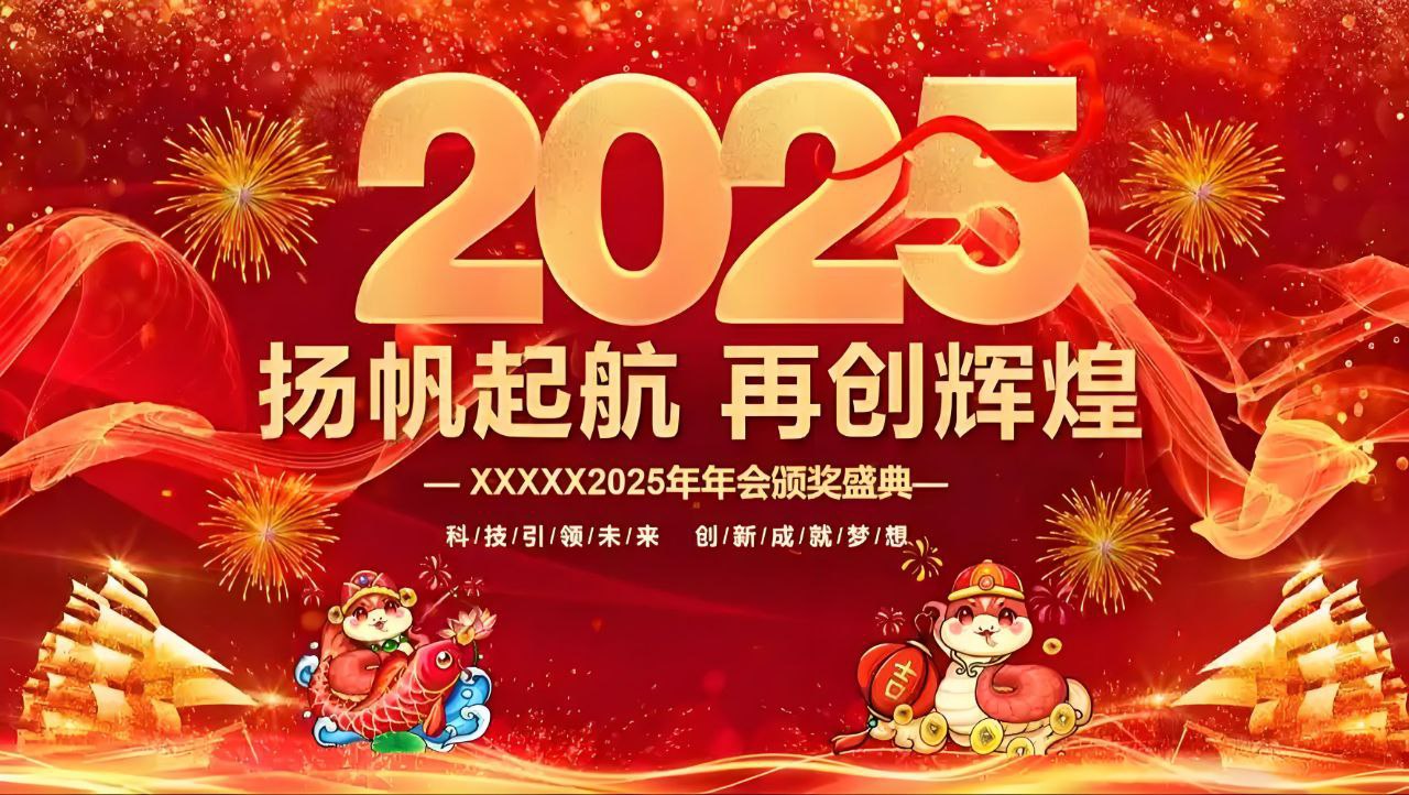 2025企业年会员工表彰AE模板合集插图 2025企业年会员工表彰AE模板合集