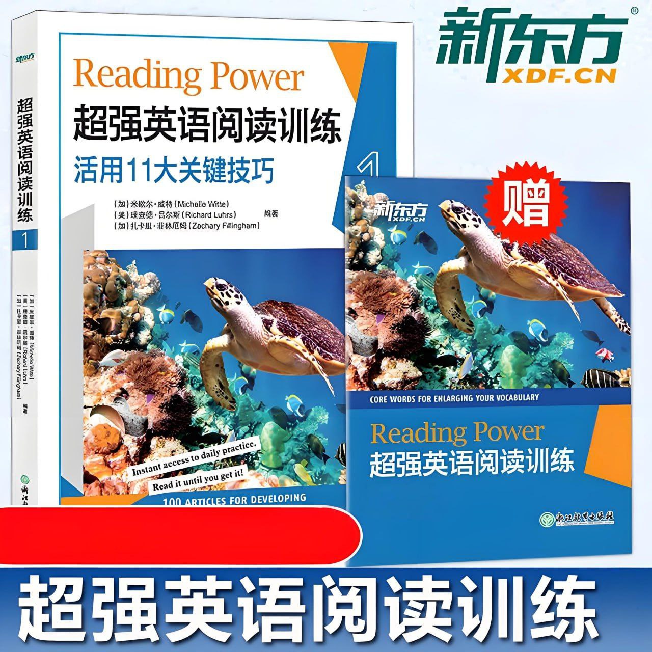 新东方《超强英语阅读训练 (pdf+音频) 》插图 新东方《超强英语阅读训练 (pdf+音频) 》