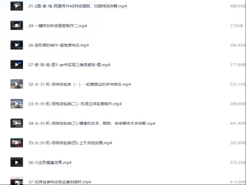 AE实战教程 从小白到就业直通班插图 AE实战教程 从小白到就业直通班