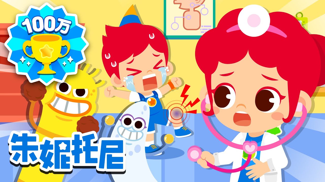 儿童国学教育动画片《朱妮托尼语言启蒙》插图 儿童国学教育动画片《朱妮托尼语言启蒙》