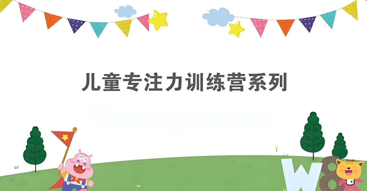 简小知《专注力训练营》插图 简小知《专注力训练营》