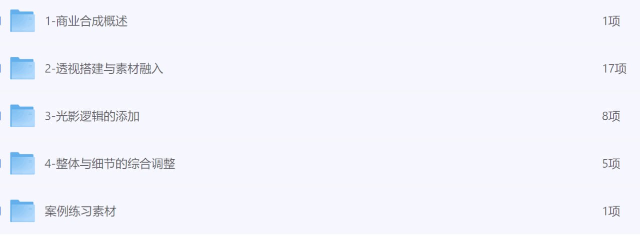 PS教程 大神级电商合成案例教程插图 PS教程 大神级电商合成案例教程