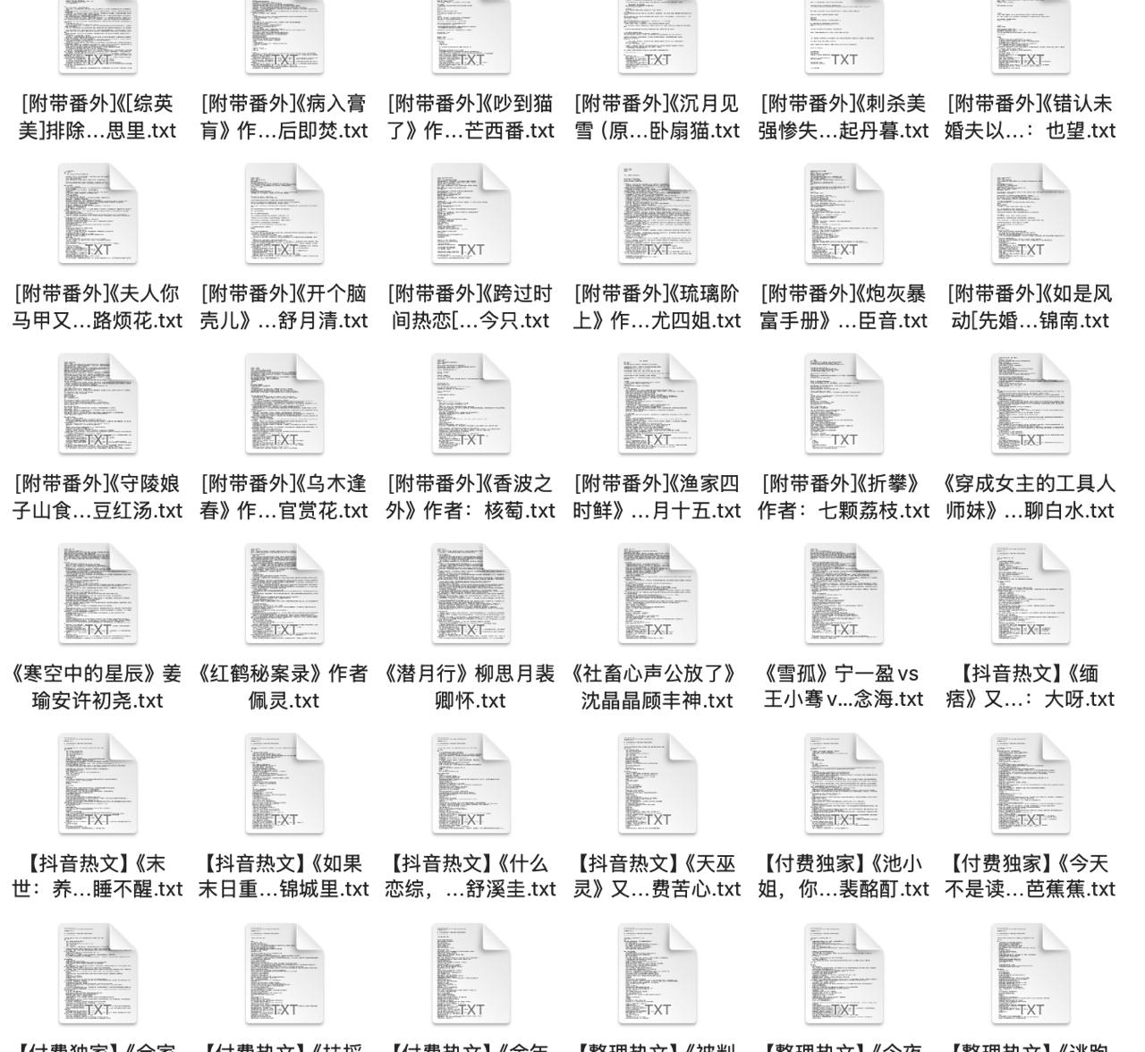 2025年2月10日40部付费抖音豆瓣爽文小说 防和谐速存插图 2025年2月10日40部付费抖音豆瓣爽文小说 防和谐速存