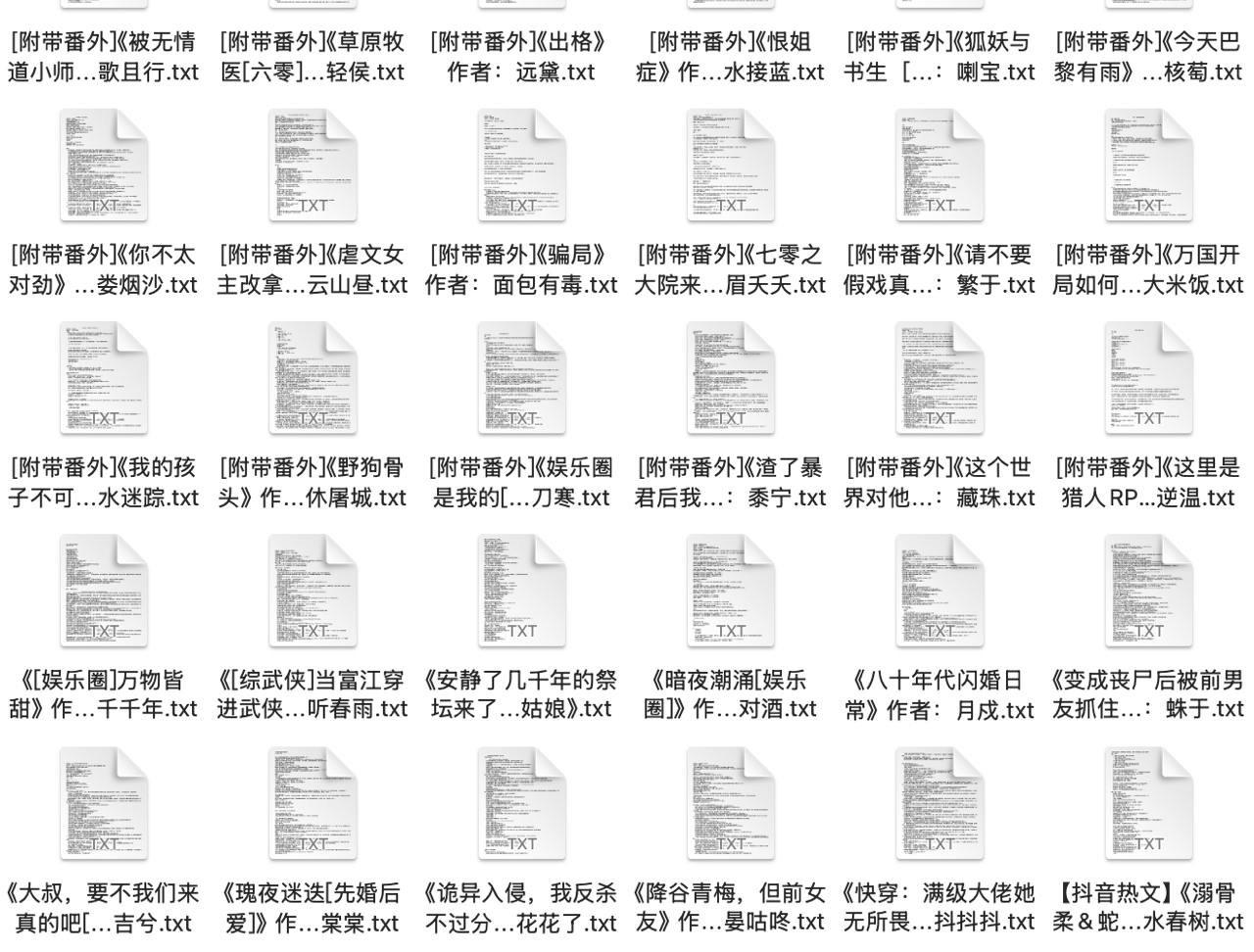 2025年2月11日40部付费抖音豆瓣爽文小说  防和谐速存