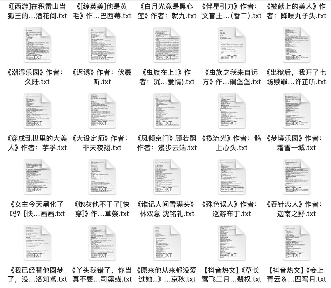 2025年2月12日40部付费抖音豆瓣爽文小说  防和谐速存