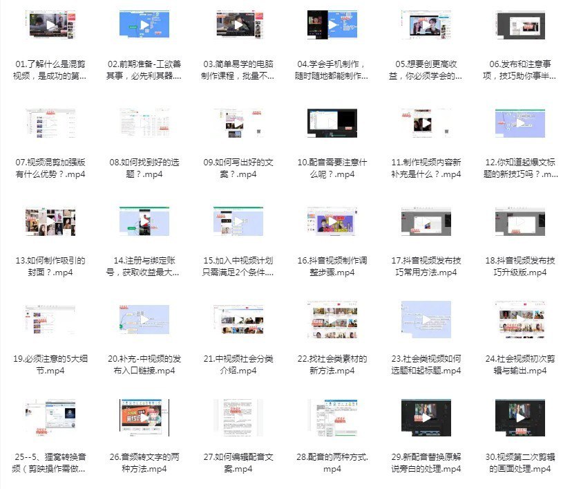 《星哥抖音中视频计划》抖音中视频计划完整版攻略[mp4]