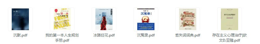 【豆瓣 8.5+硬核书单】对抗人生荒原的六枚精神子弹：从极地求生到存在主义自救