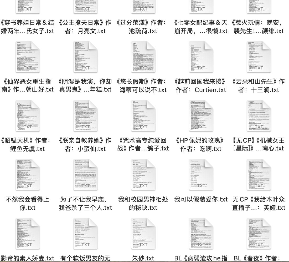 2025.2.24 付费抖音豆瓣知乎番茄爽文小说40部 防和谐速存插图 2025.2.24 付费抖音豆瓣知乎番茄爽文小说40部 防和谐速存