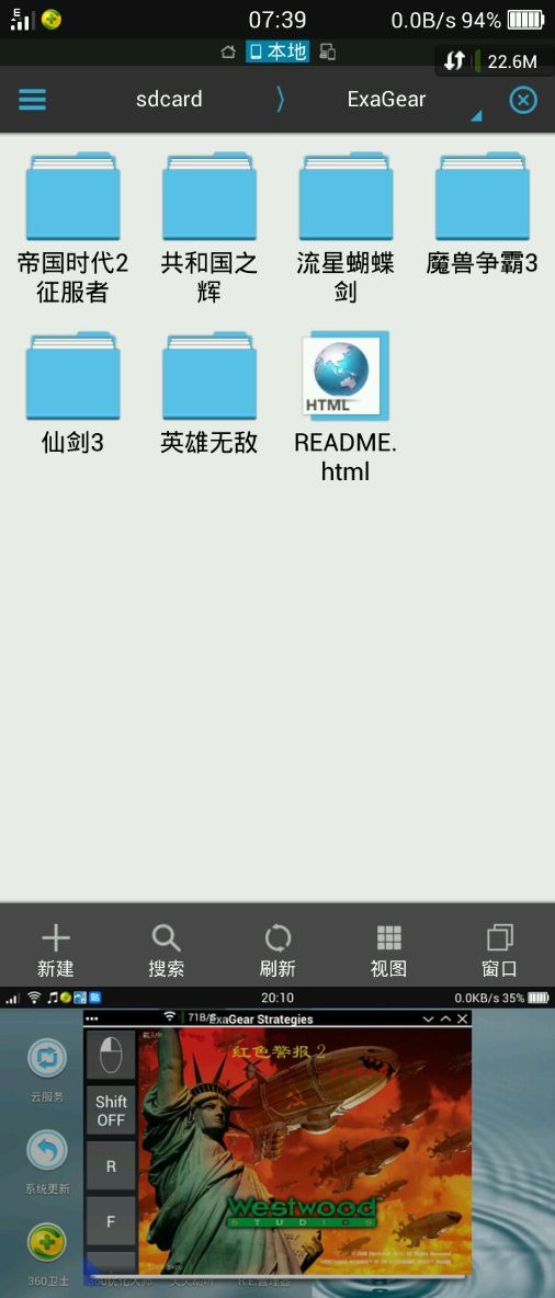 PC游戏手机模拟器 拯救老游戏 红警 帝国 三国志 galgame插图 PC游戏手机模拟器 拯救老游戏 红警 帝国 三国志 galgame