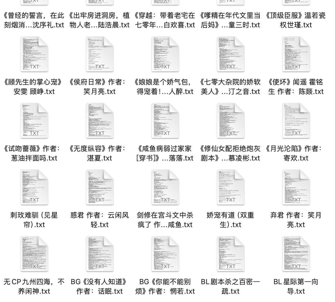 2025.3.5付费抖音豆瓣知乎番茄爽文小说 防和谐速存插图 2025.3.5付费抖音豆瓣知乎番茄爽文小说 防和谐速存