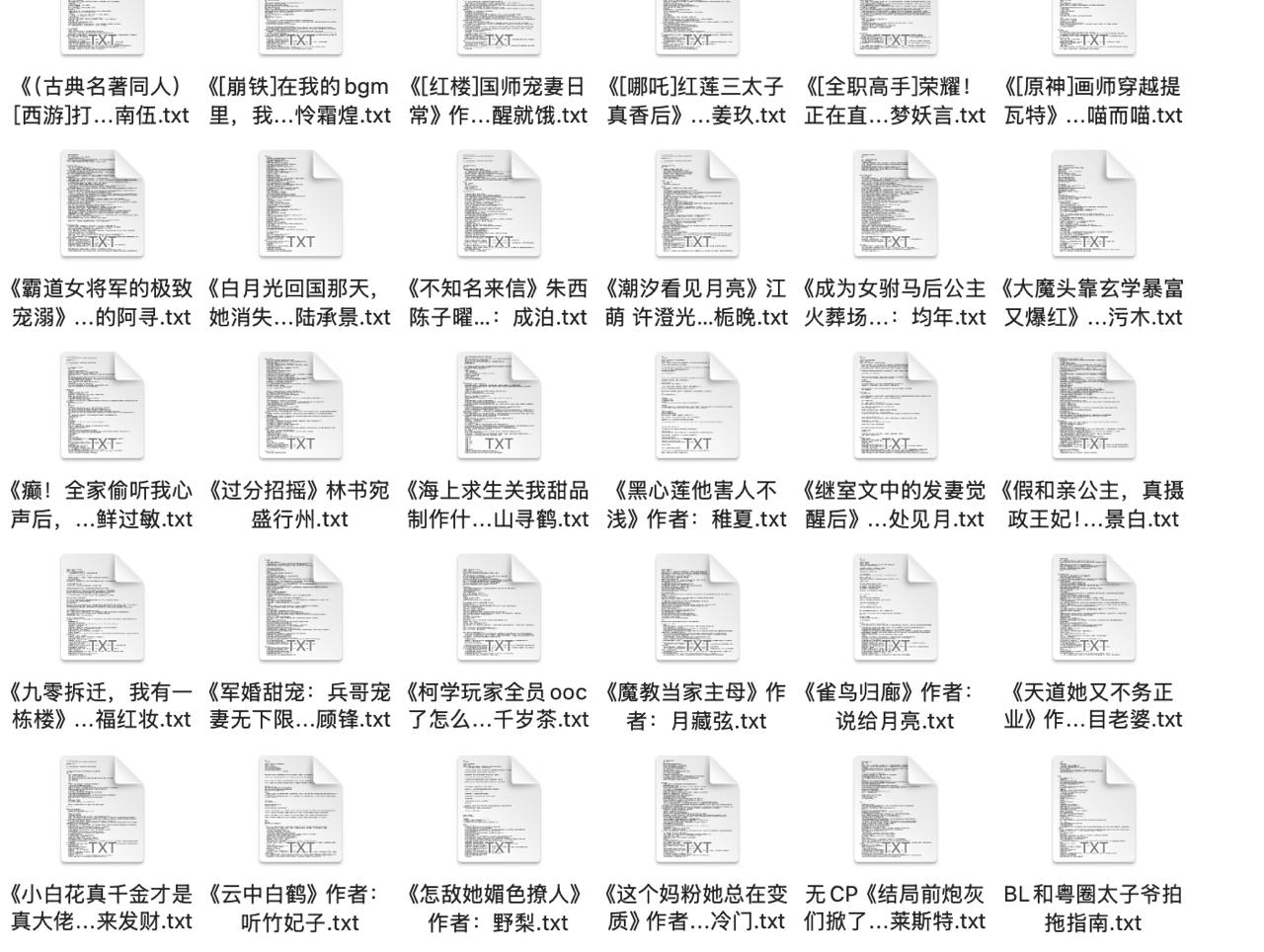 2025.3.6付费抖音豆瓣知乎番茄爽文小说 防和谐速存插图 2025.3.6付费抖音豆瓣知乎番茄爽文小说 防和谐速存