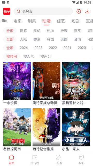 橘子视频 v4.1.9 好用的手机视频播放软件，去广告纯净版