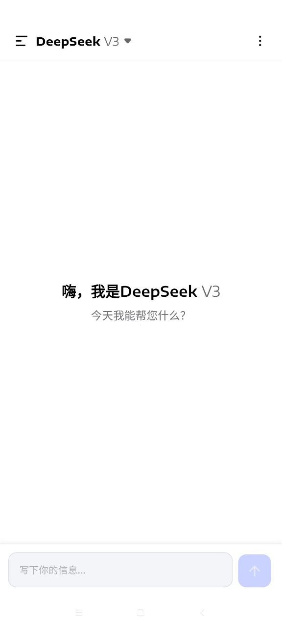 AI Seek_1.1.0 无限制Deepseek