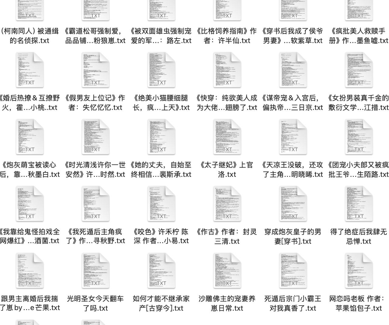 2025.3.13付费抖音豆瓣知乎番茄爽文小说 防和谐速存