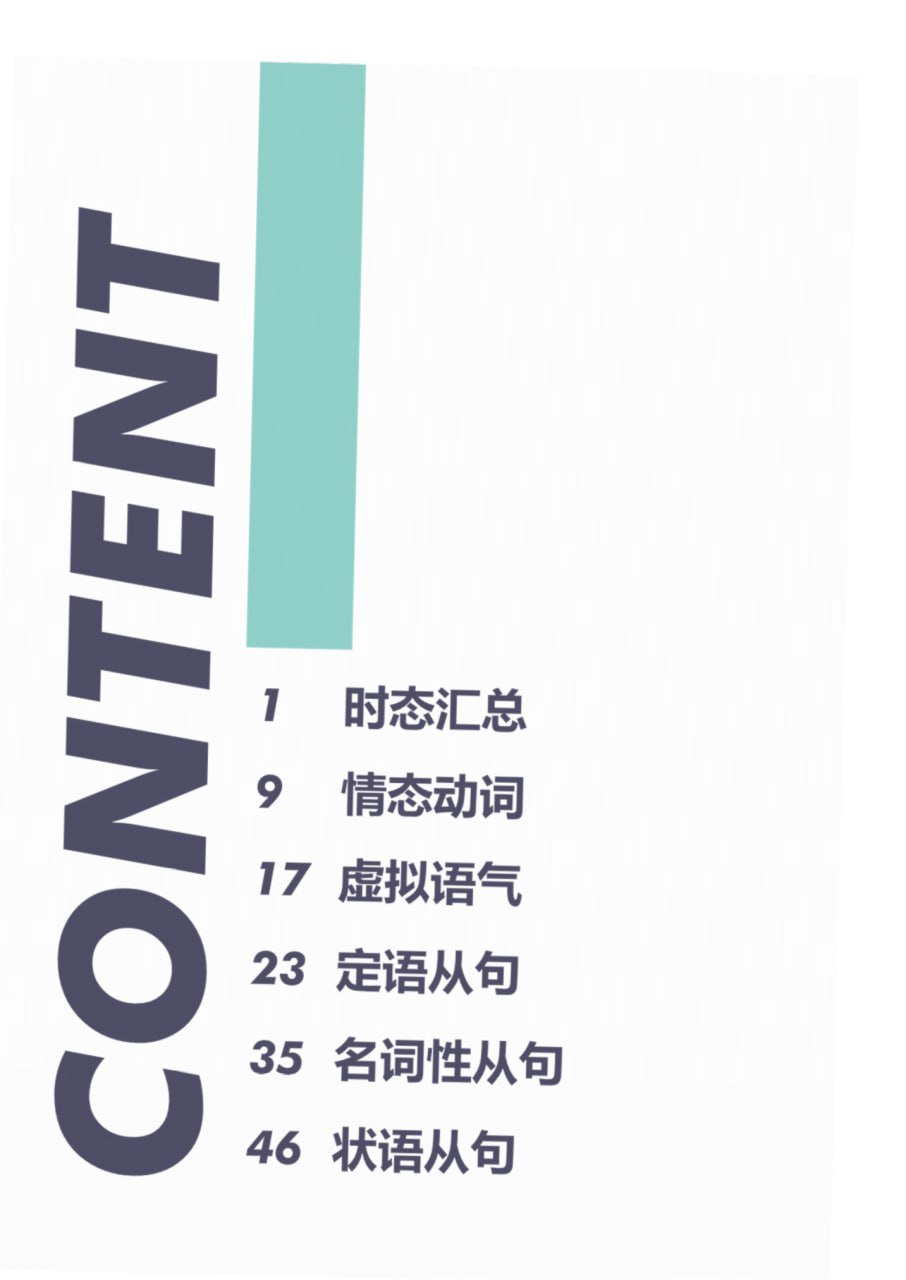 学而思英语《学霸手册》