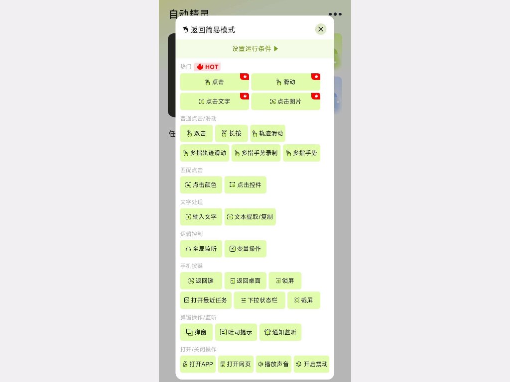 自动精灵插图 自动精灵