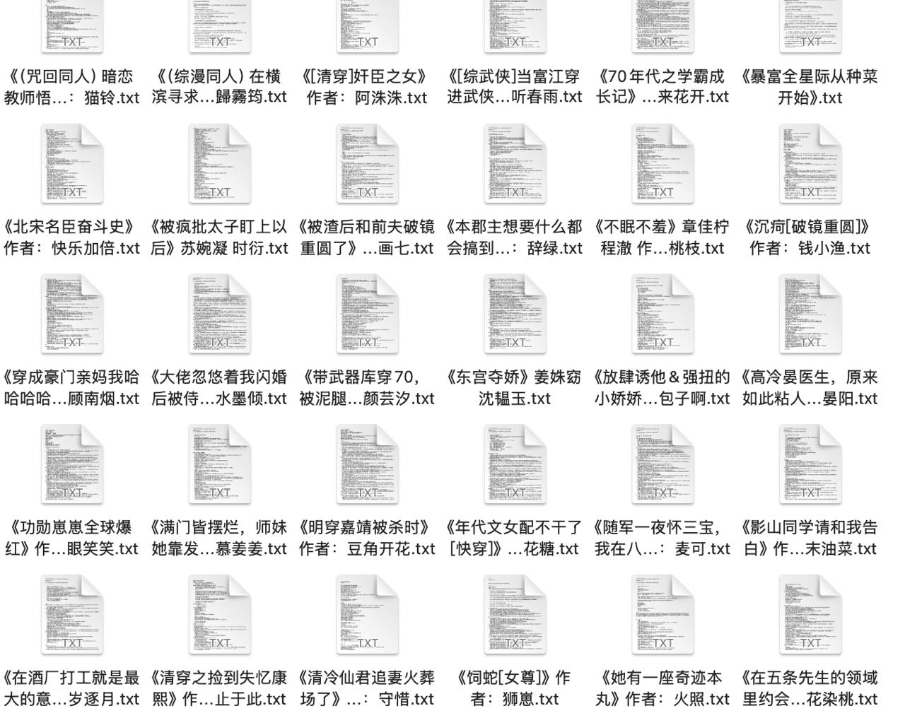 2025.3.14付费抖音豆瓣知乎番茄爽文小说 防和谐速存