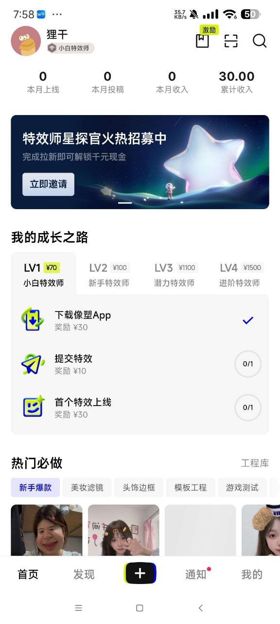 像塑 13.61  抖音副业赚钱必备  制作抖音特效