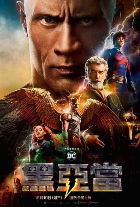 H 黑亚当 (2022)[4K UHD][英语中字][41.8G]