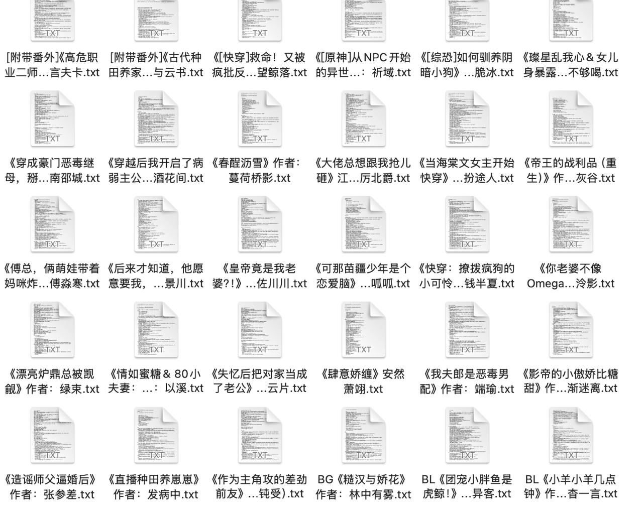 2025.3.15付费抖音豆瓣知乎番茄爽文小说 防和谐速存