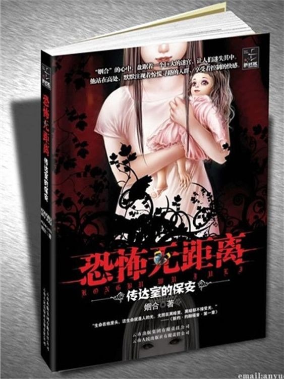 《半夜惊悚系列合集》套装8本[pdf]