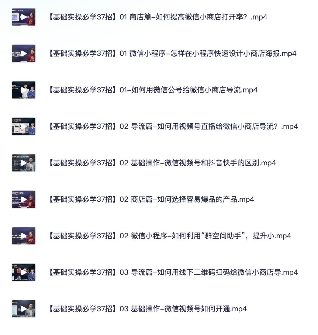 和秋叶一起学视频号 (完结)插图 和秋叶一起学视频号 (完结)