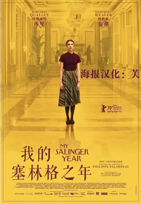 [我的塞林格之年][2020][英语中字[1080P蓝光][10.5G]