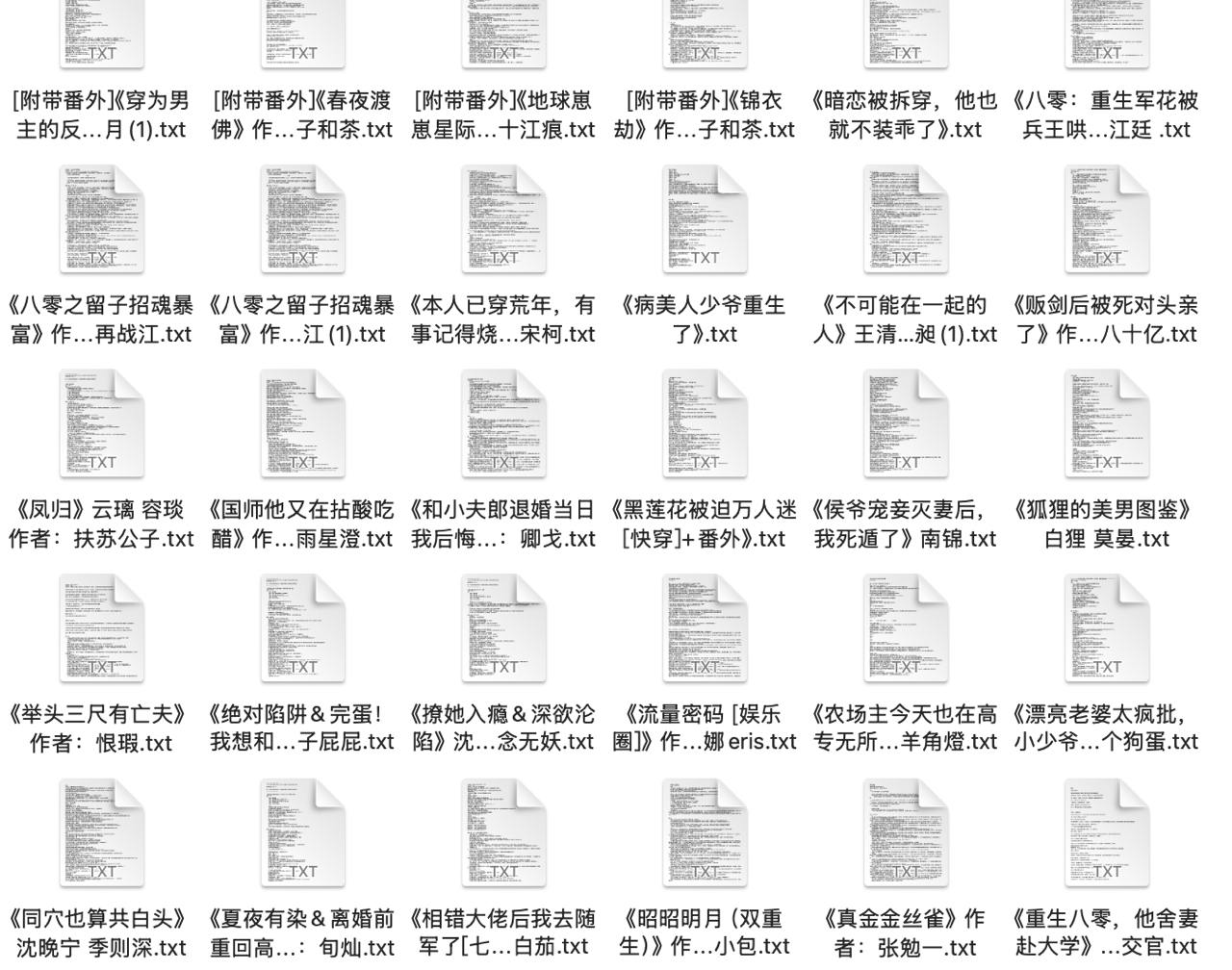 2025.3.16付费抖音豆瓣知乎番茄爽文小说 防和谐速存