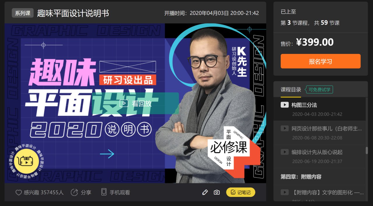 趣味平面设计说明书 – 带源码课件插图 趣味平面设计说明书 - 带源码课件