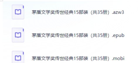 茅盾文学奖经典作品15部 【共35册】