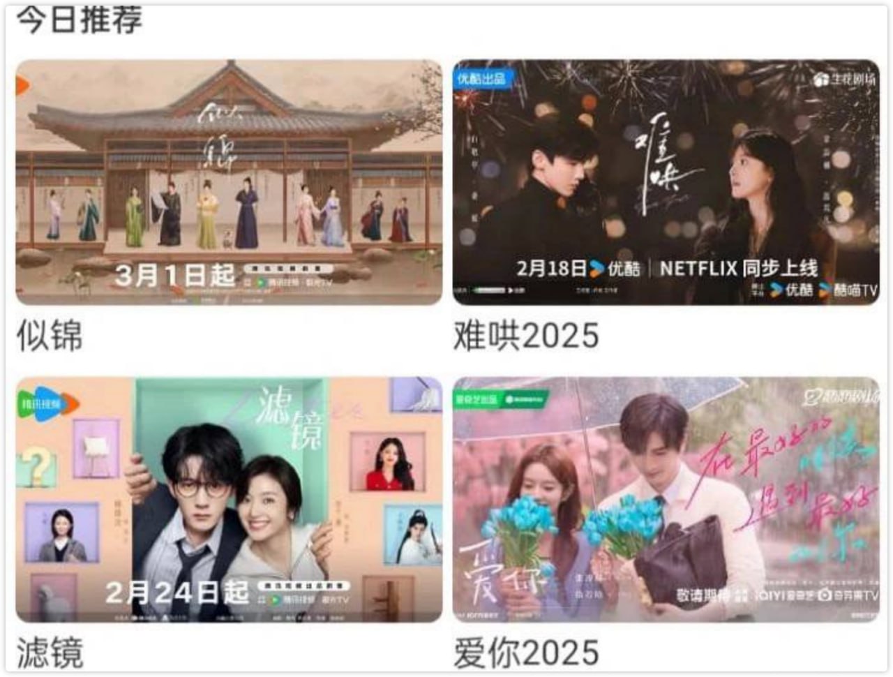 香葱追剧免费追剧安卓影视类App插图 香葱追剧免费追剧安卓影视类App