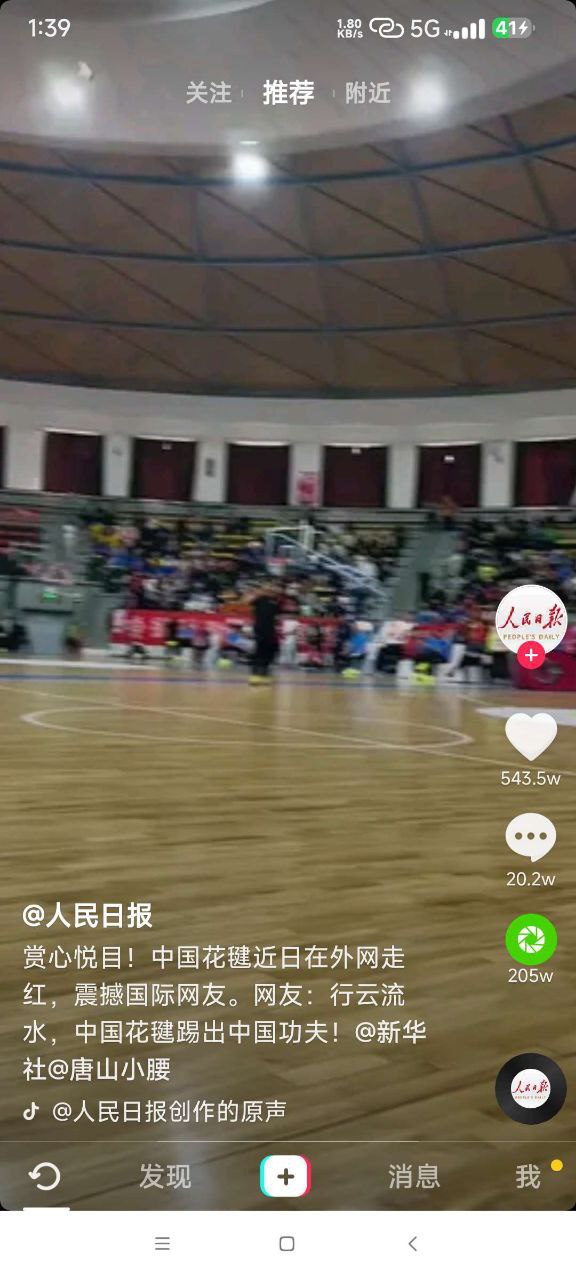 抖音手表版 v13.6.0插图 抖音手表版 v13.6.0