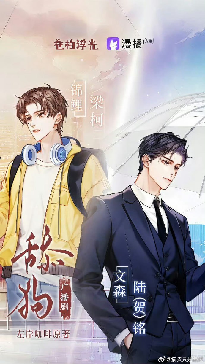 《舔狗》海外版 小说