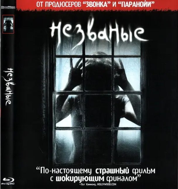 [不请自来][2009][英语中字][1080P][2G]