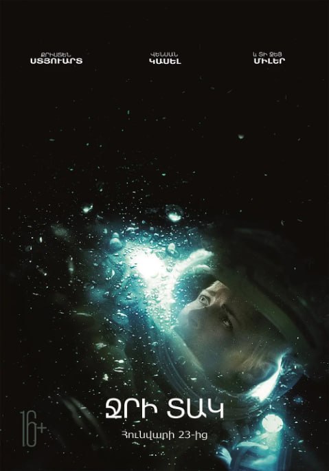 [深海异兽][2020][英语中字][4K HDR ][19.6G]