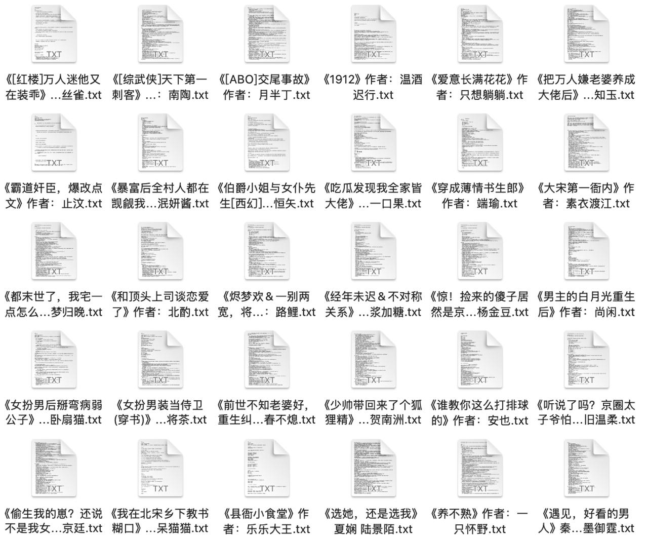 2025.3.21付费抖音豆瓣知乎番茄爽文小说 防和谐速存