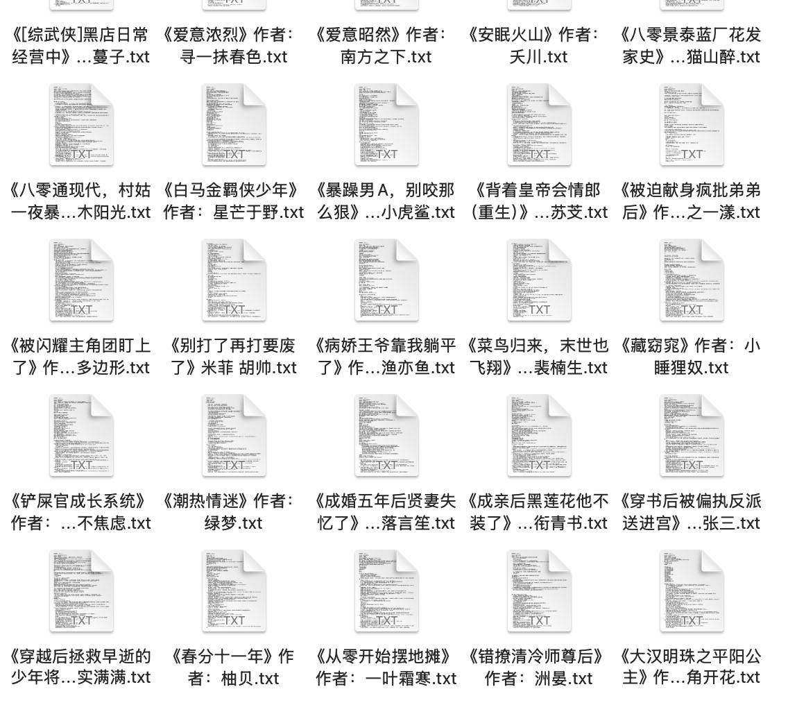 2025.3.22付费抖音豆瓣知乎番茄爽文小说 防和谐速存