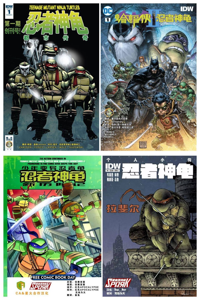 漫画《忍者神龟》系列 作者 [美] 幻影工作室【EPUB】