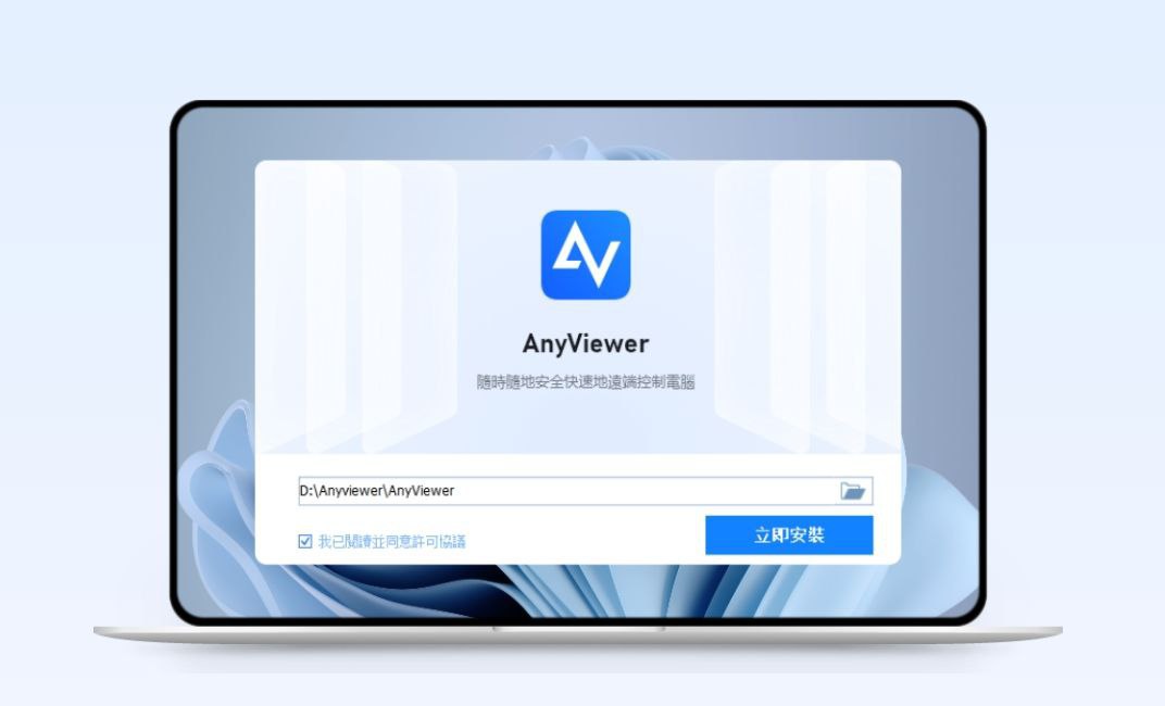 AnyViewer远程看看 又泄露1个专业激活码!可再白嫖1年!插图 AnyViewer远程看看 又泄露1个专业激活码!可再白嫖1年!