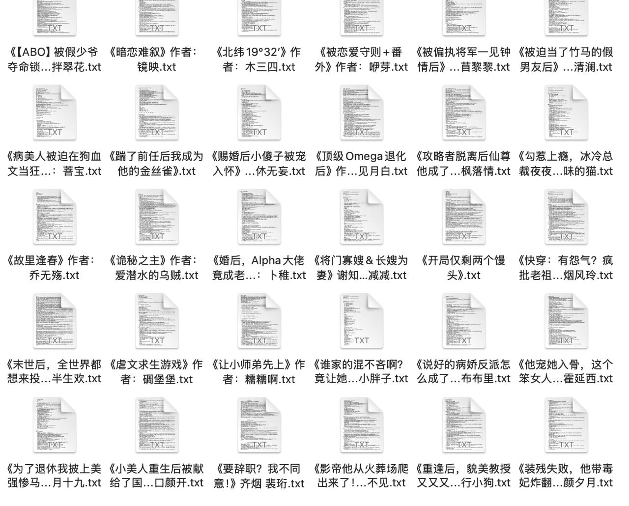 2025.3.23付费抖音豆瓣知乎番茄爽文小说 防和谐速存