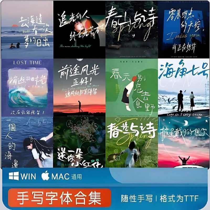 文艺清新签名字体合集插图 文艺清新签名字体合集