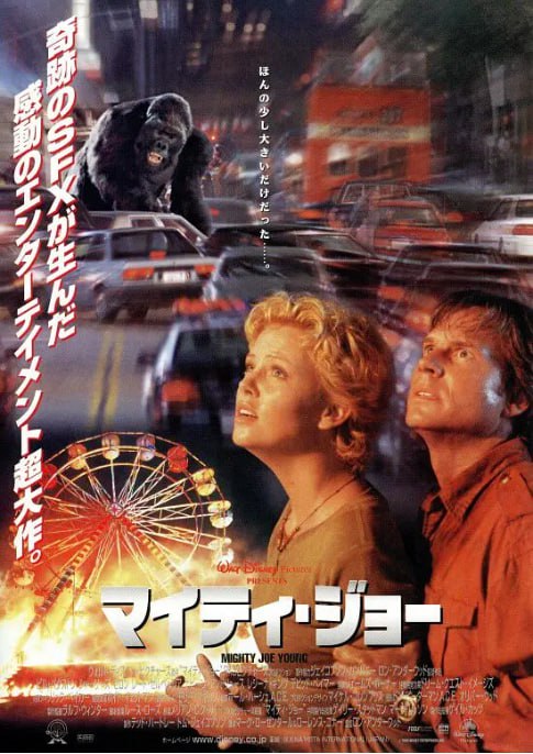 [无敌大猩猩][1998][英语中字][1080P蓝光][11.5G]