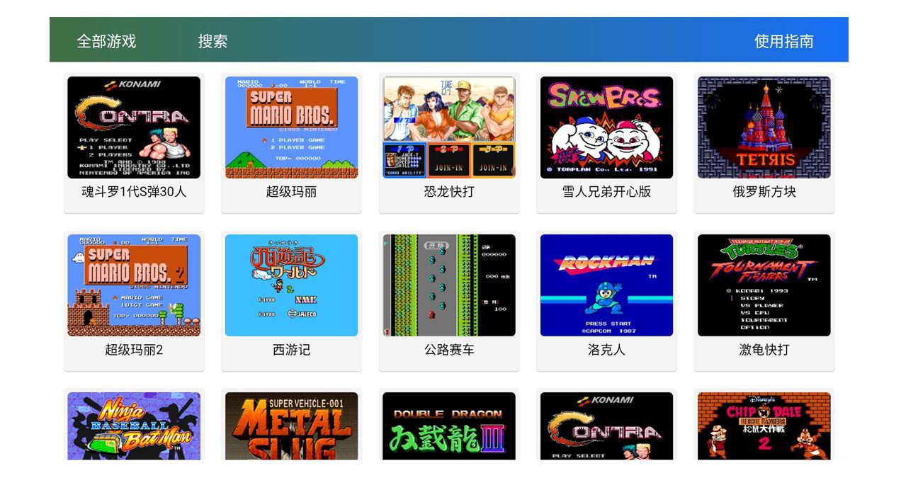 茱元游戏 - 永久免费经典街机游戏模拟器