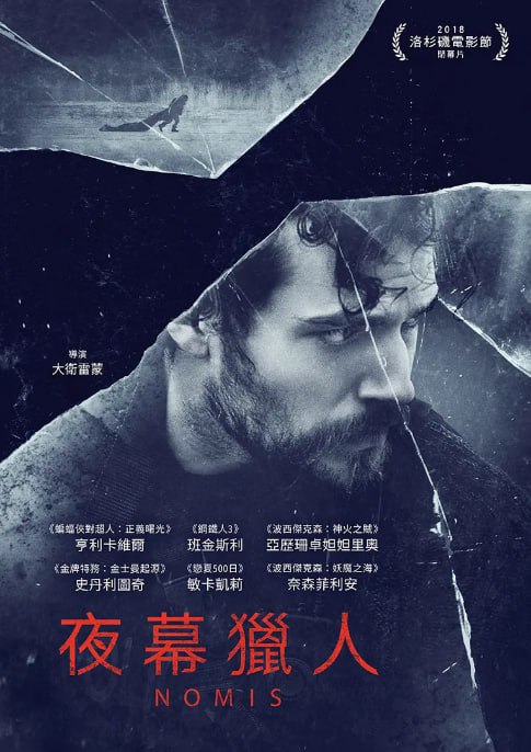 [夜幕猎人][2018][英语中字][1080P][3.5G]