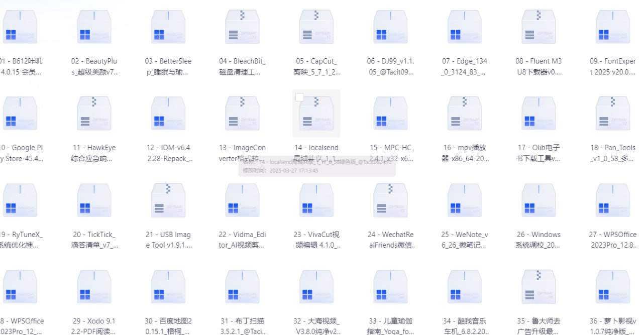 3月27日破解软件