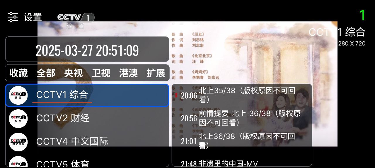 我的电视 v3.7.0 适用智能电视和手机,内容丰富,稳定播放插图 我的电视 v3.7.0 适用智能电视和手机,内容丰富,稳定播放