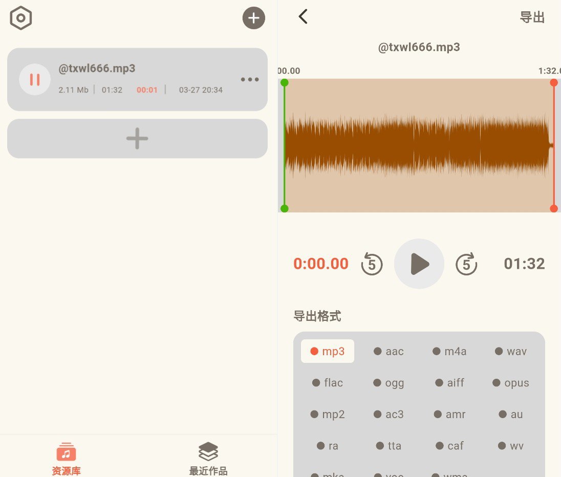 AudioEdit ——音频转换器插图 AudioEdit ——音频转换器