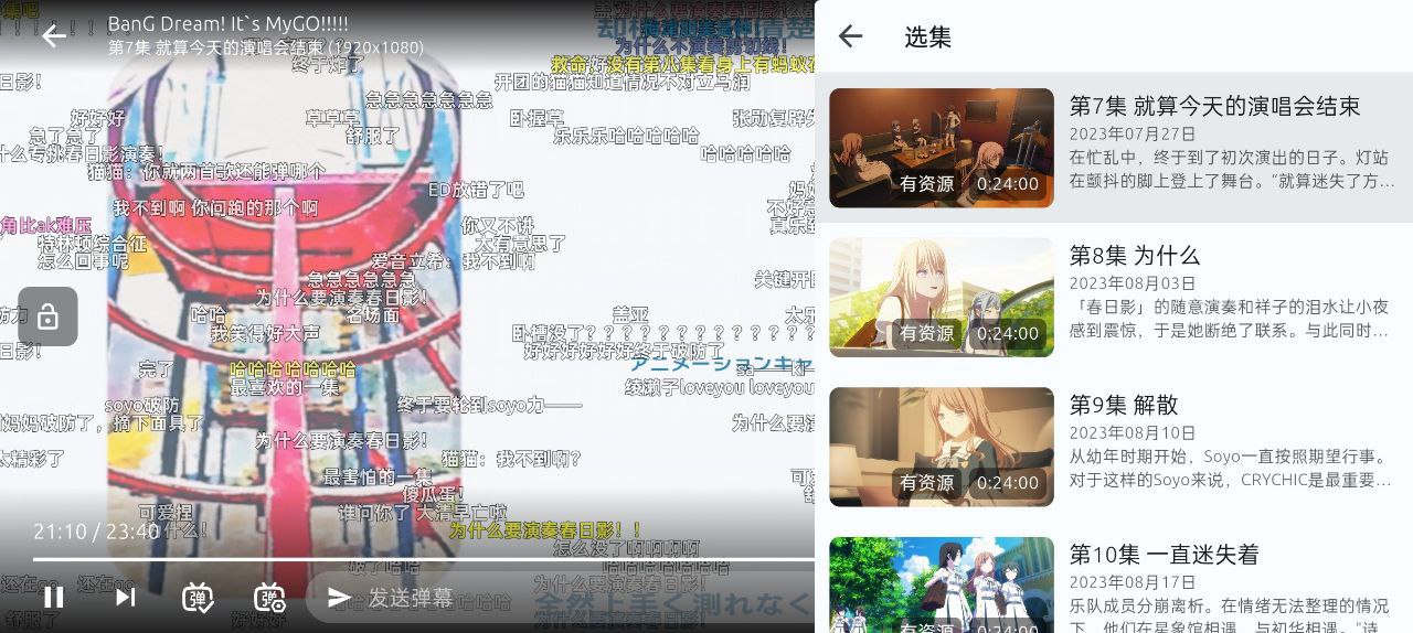 AniCh - 免费无广告在线动漫弹幕应用