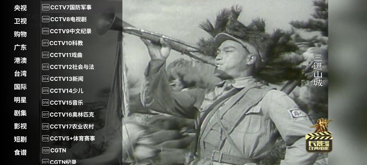 星火电视 v1.0.48 无广+最新+长期稳定插图 星火电视 v1.0.48 无广+最新+长期稳定